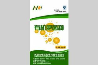 解析有機肥菌劑 定義與高效使用指南