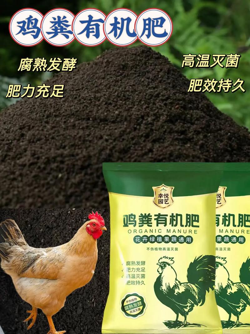 秋播前最好用農家肥做底肥,推薦這款二次發酵雞糞有機肥,腐熟發