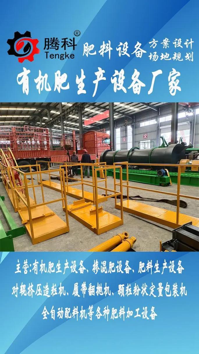 山東大型有機肥發酵大輪盤翻堆機廠家解析 高效發酵設備的選擇指南