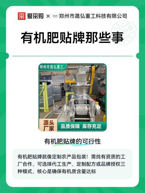找到具備有機肥生產資質的工廠 確保有機肥質量的關鍵一步